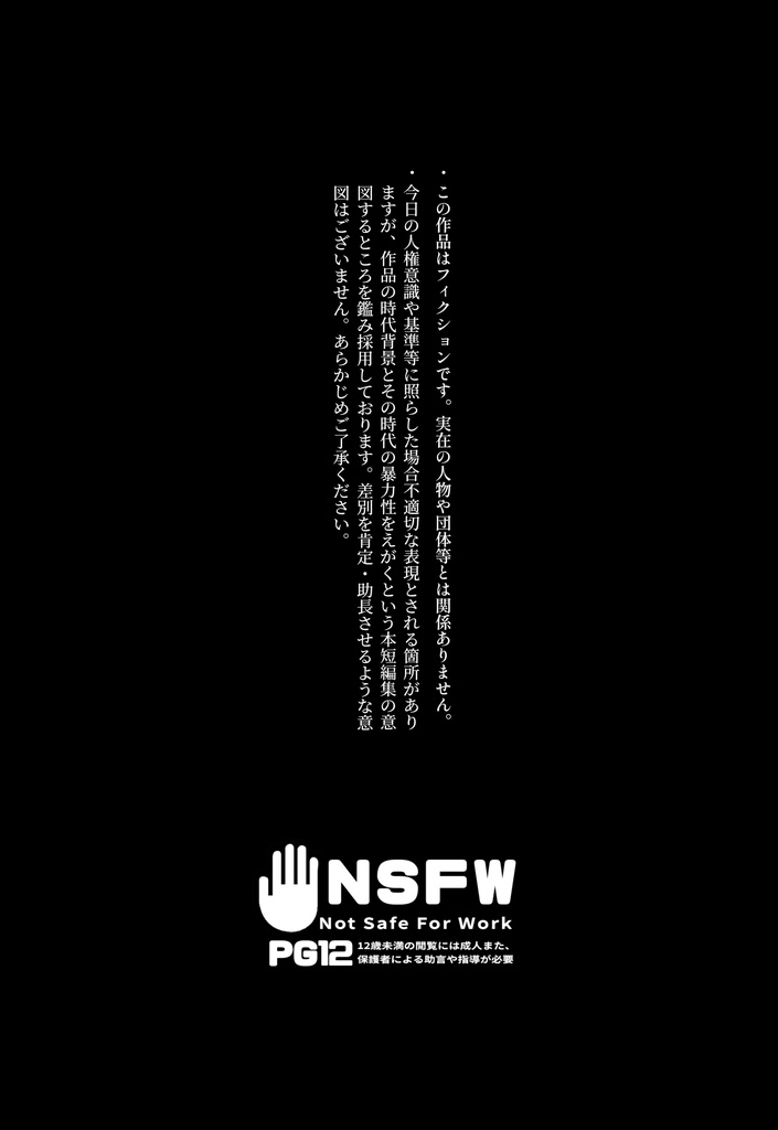 短編集『海底の花なごり』