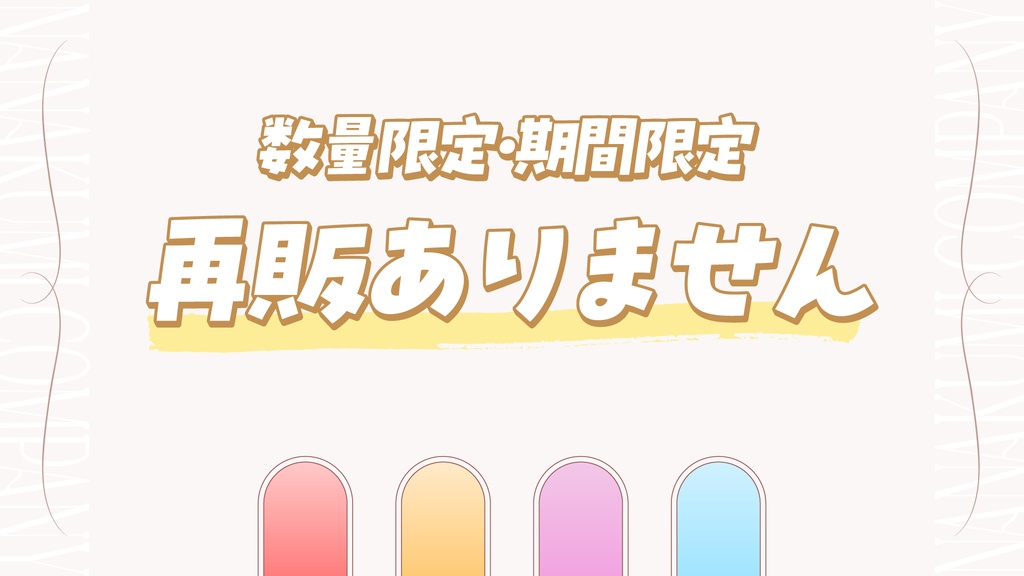 【6月限定】ななくみCo. SEASON COLLECTION 2026 ver.WEDDING