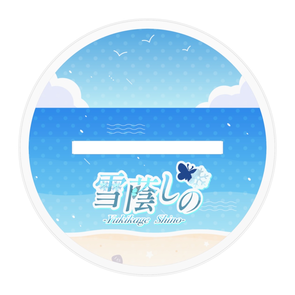 雪蔭しの(水着の姿2024) アクリルフィギュア