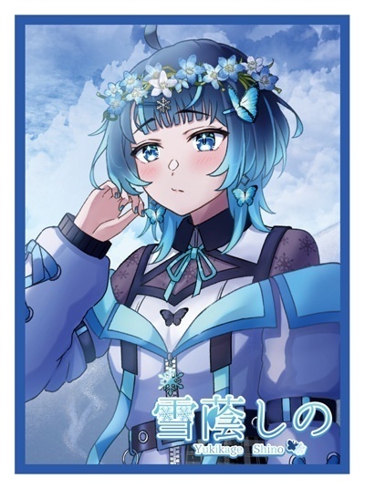 (1~6個購入向け)【5周年記念】カードスリーブ 雪蔭しの(都会の姿)