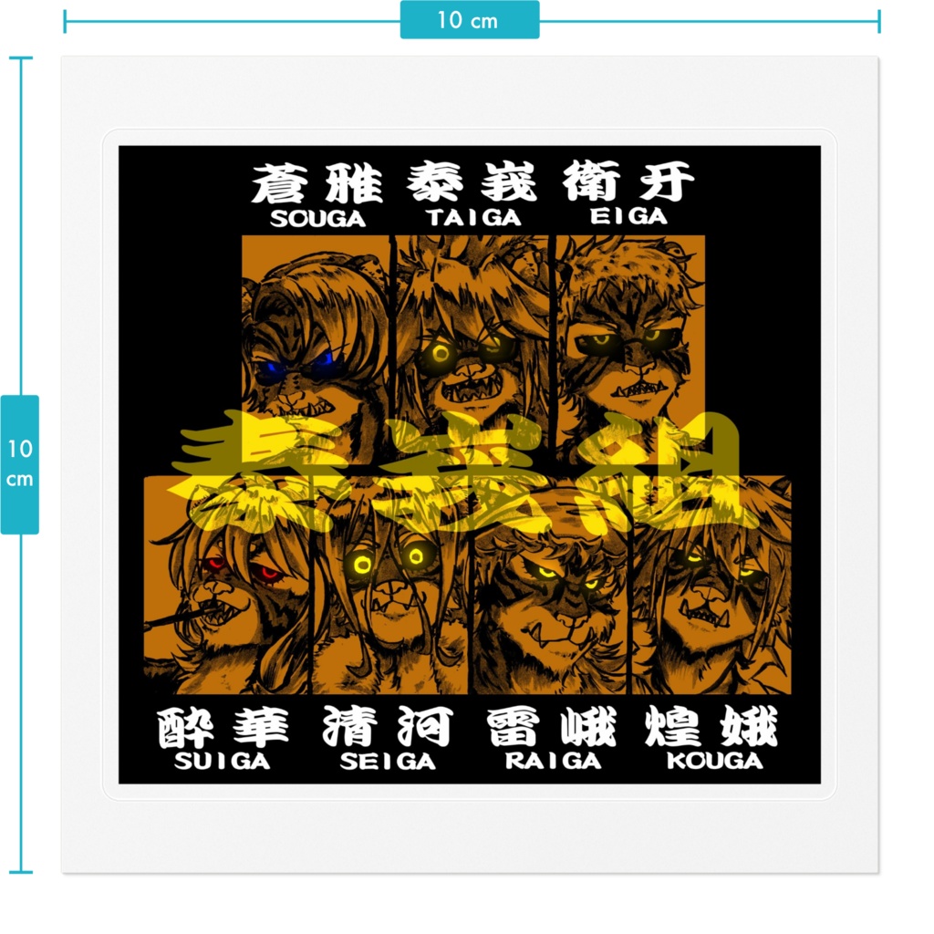 創作女マフィアちゃん ステッカー「泰峩組」