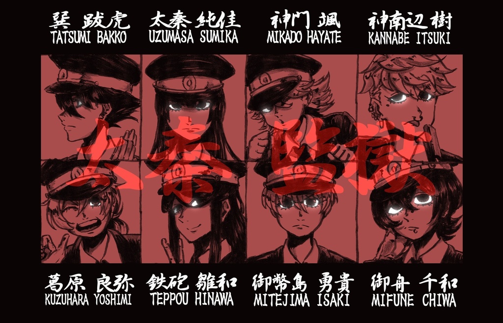 創作女マフィアちゃん アクリルフィギュア 各種