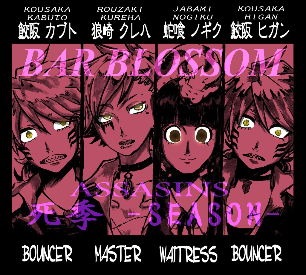 創作女マフィアちゃん アクリルフィギュア 各種