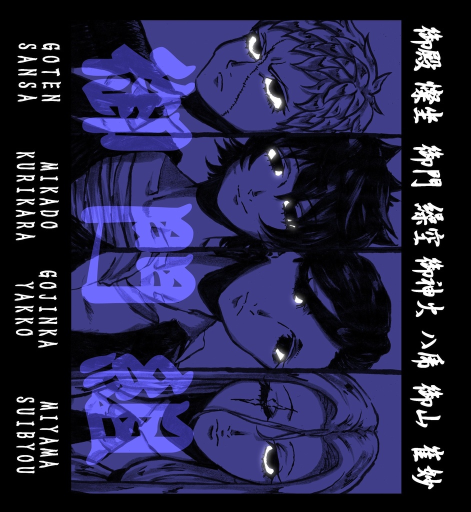 創作女マフィアちゃん アクリルキーホルダー 各種