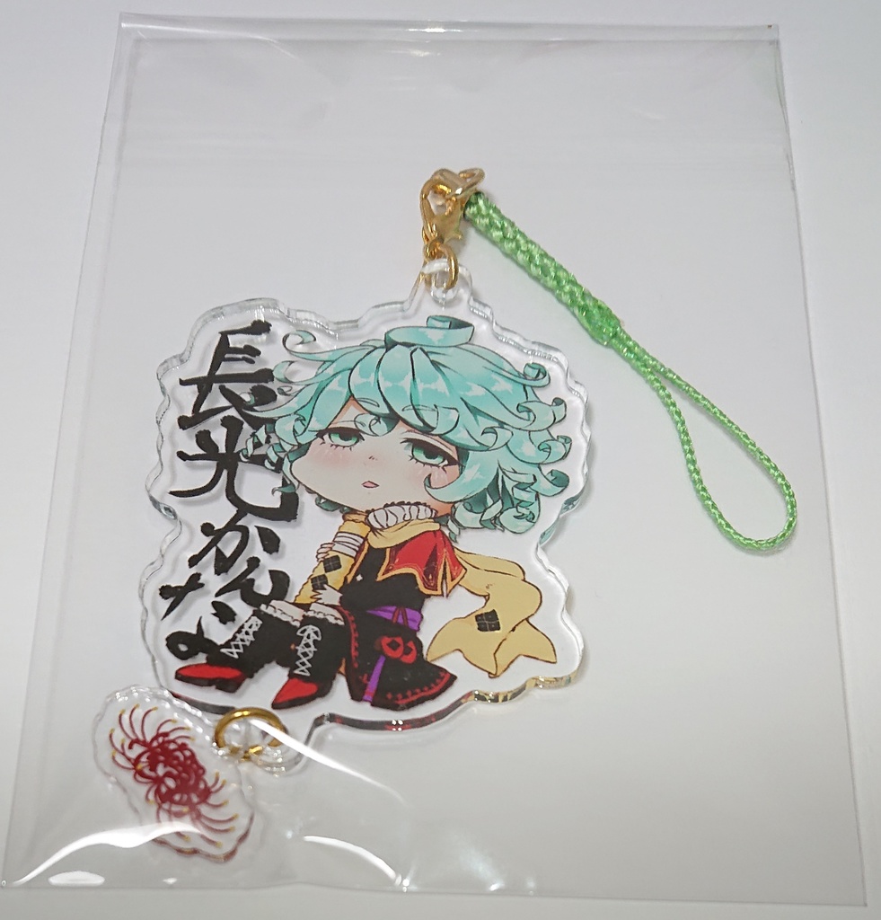 長光かんなちゃん アクリルキーホルダー 4種