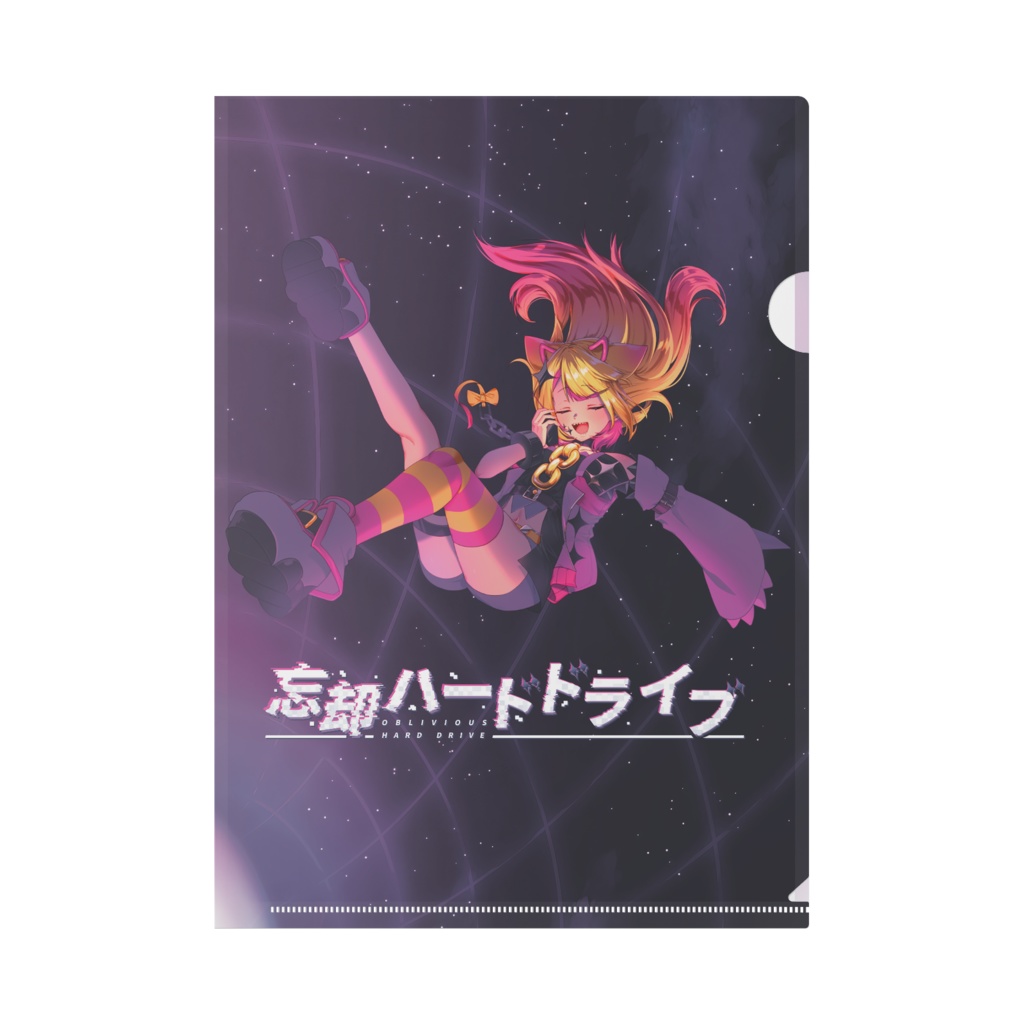 紫宮ららこ【3周年クリアファイルA4】