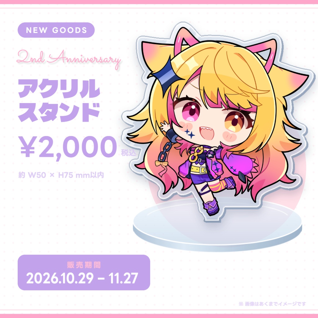 【4周年】【舞台】アクリルスタンド【紫宮ららこ】