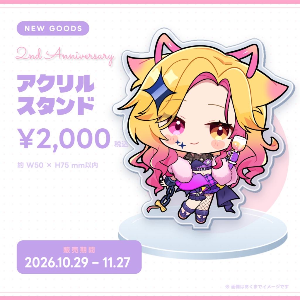 【4周年】【キャバ嬢】アクリルスタンド【紫宮ららこ】