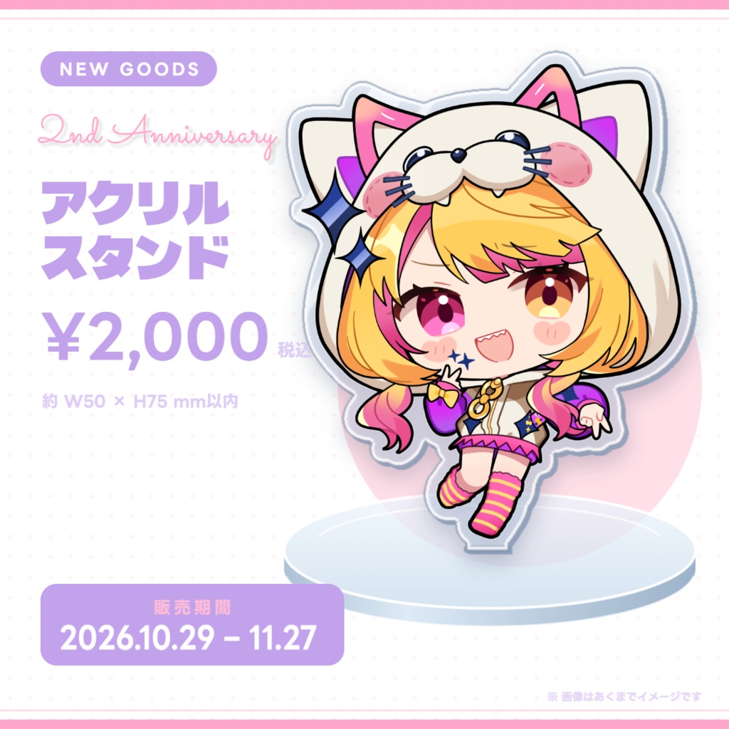 【4周年】【パジャマ】アクリルスタンド【紫宮ららこ】