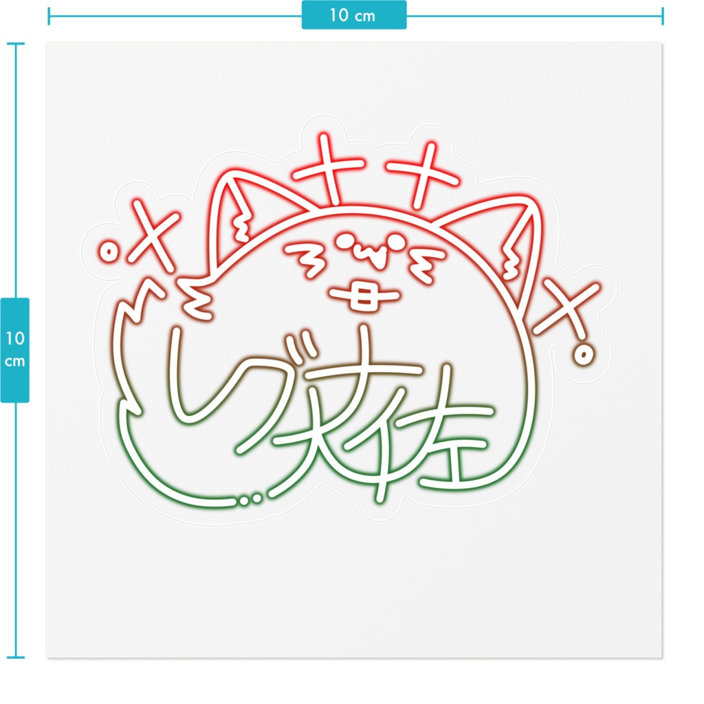 【Vtuber】レグナ大佐サインステッカー