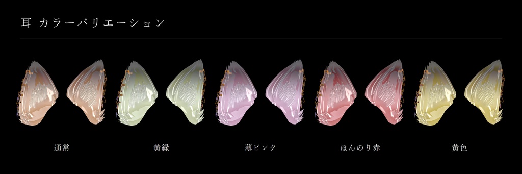 autumn Glass Tail&Ear【MA設定済み】