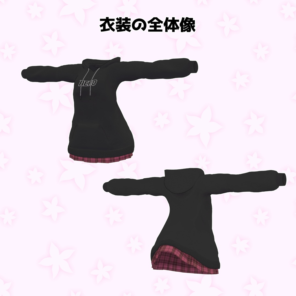 シンプルなパーカー 萌專用 Hoodie for Moe