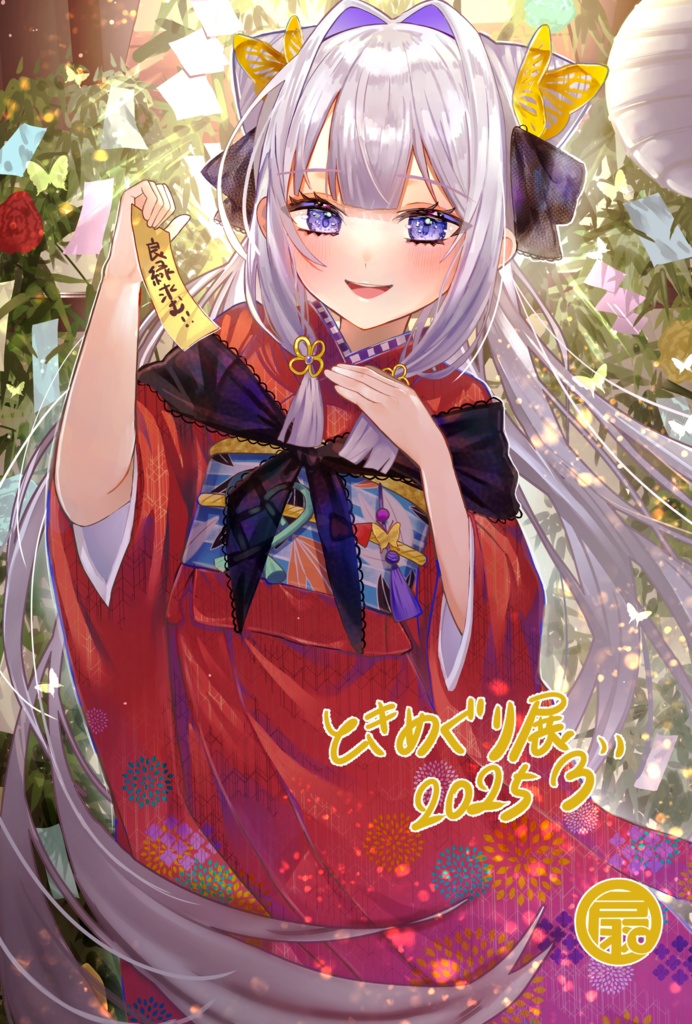 蝶々ちゃんサイン付きポストカード