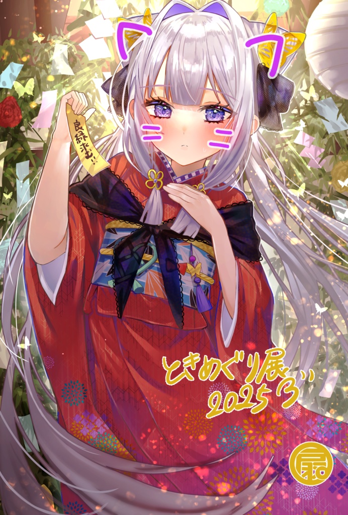 蝶々ちゃん差分ポストカードサイン付き
