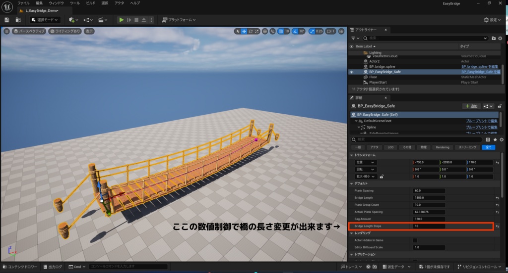 EasyBridge|吊り橋を簡単生成できるSpline Blueprint【UE5.4】