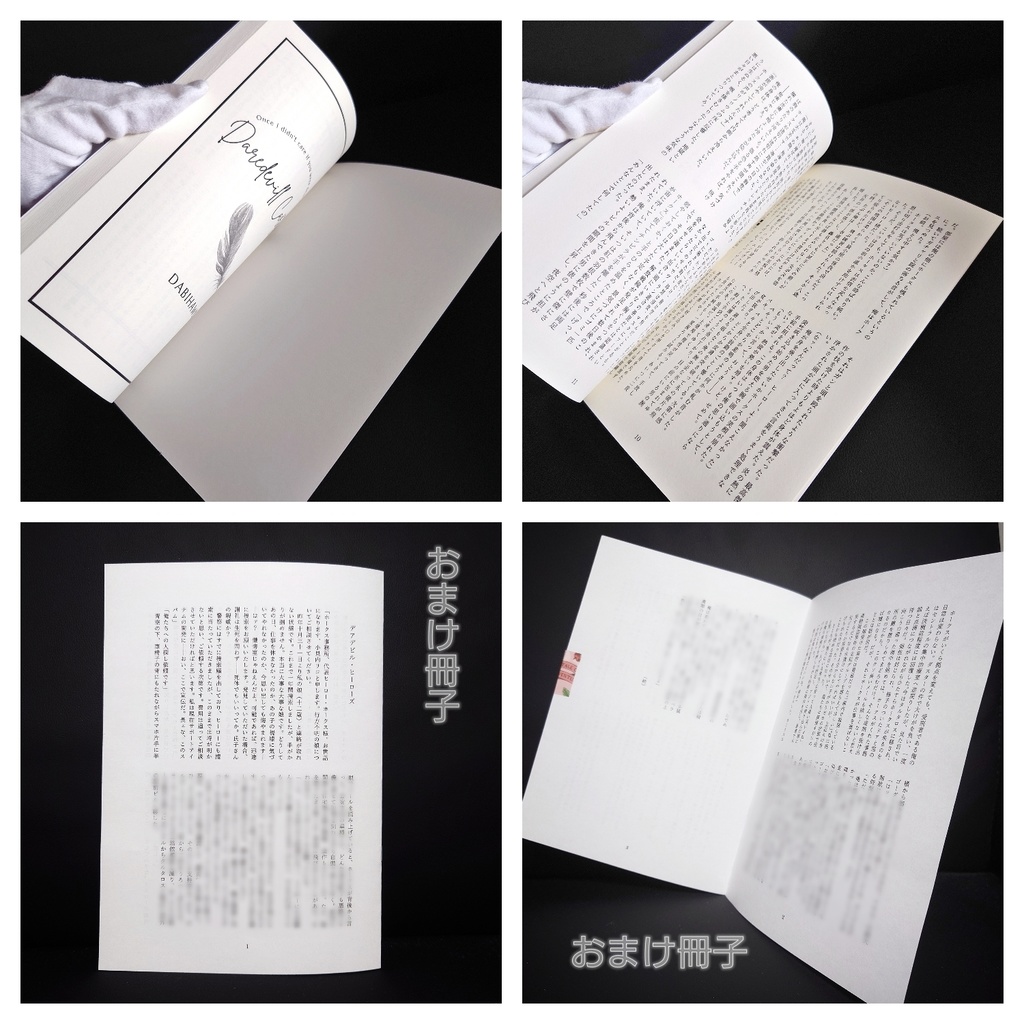 デアデビル・カートウィール【再販】