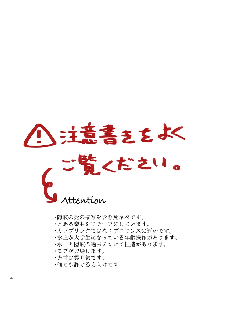 夏が来るって教えて