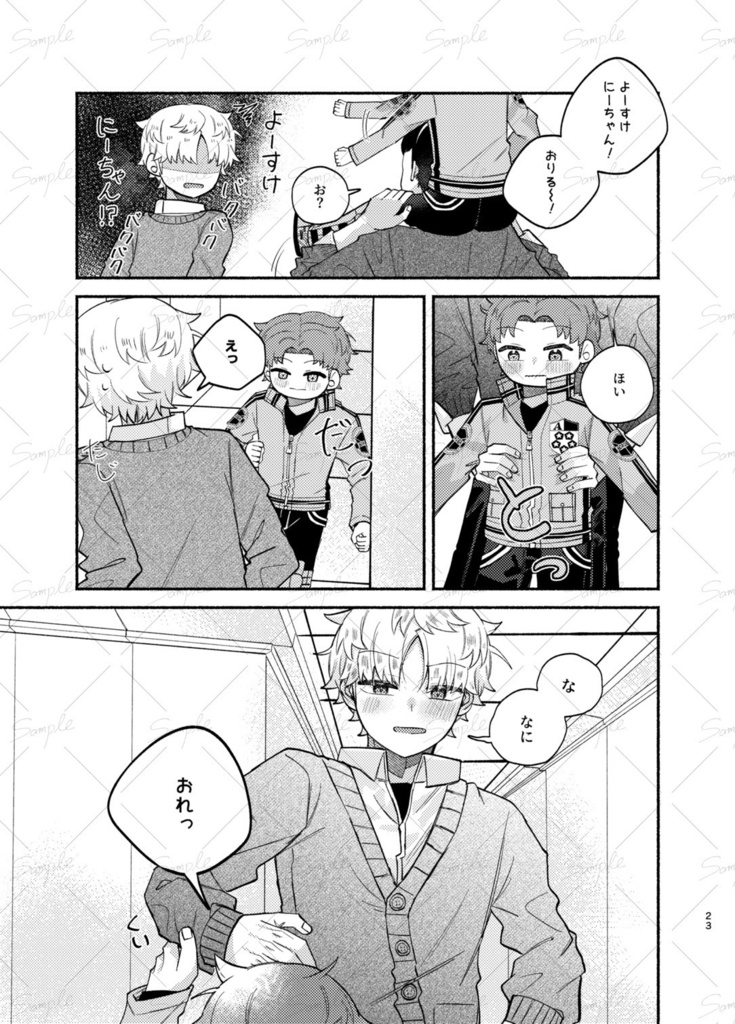 さとりけん、ごちゃいですっ!