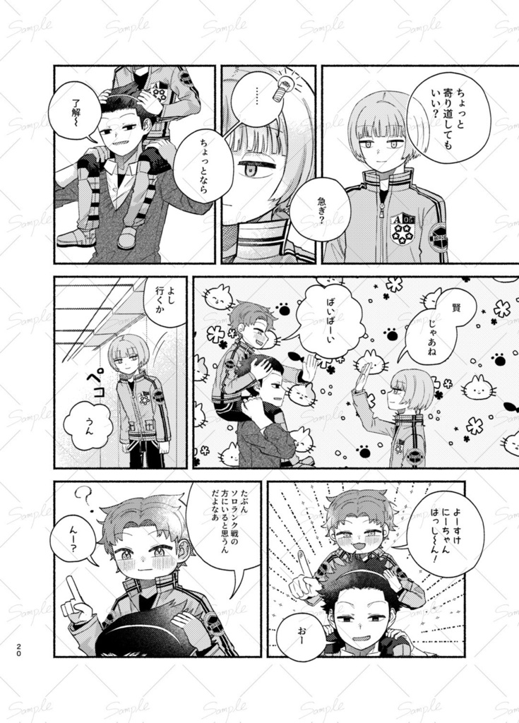 さとりけん、ごちゃいですっ!