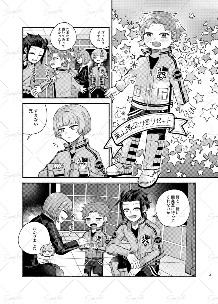 さとりけん、ごちゃいですっ!