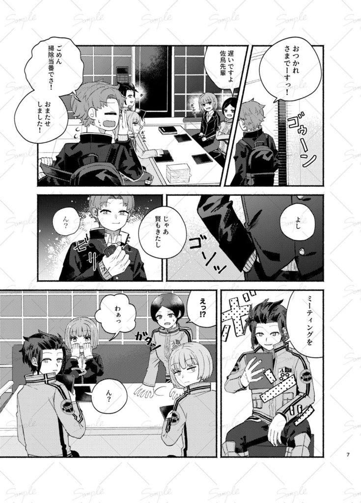さとりけん、ごちゃいですっ!