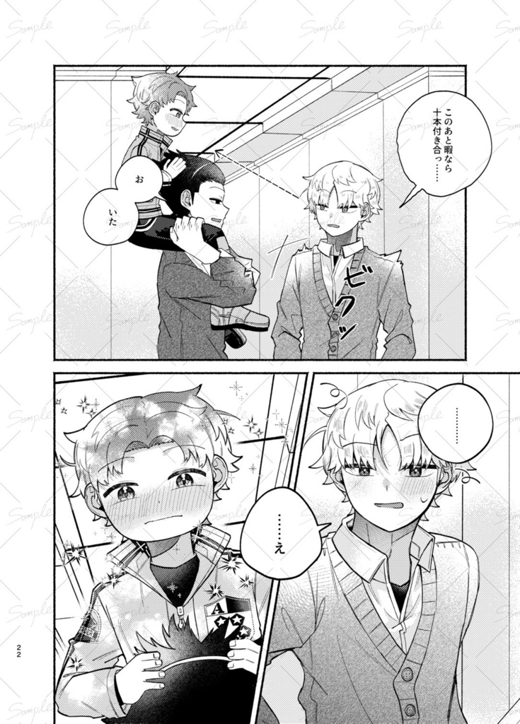 さとりけん、ごちゃいですっ!