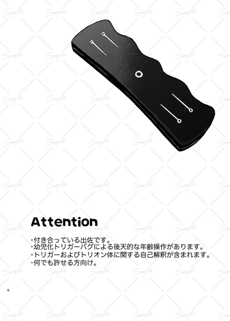 さとりけん、ごちゃいですっ!