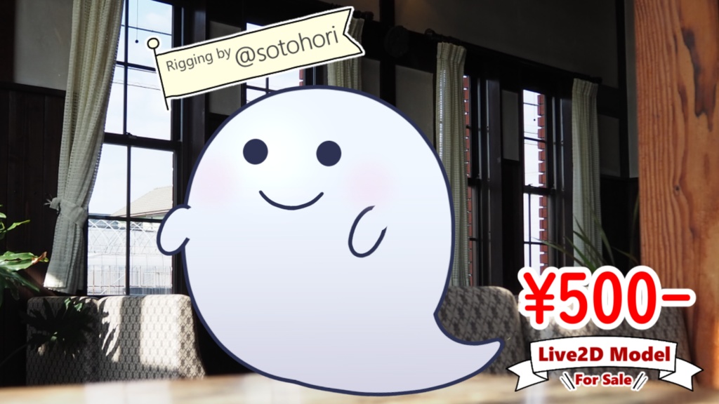 【Live2D】おばけ/Ghost Boo