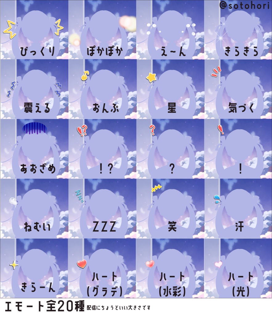 エモート-Reactions-【Live2D】