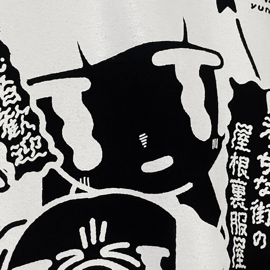 遊凪×peequod にょろにょろピンクチラシビッグシルエットtee