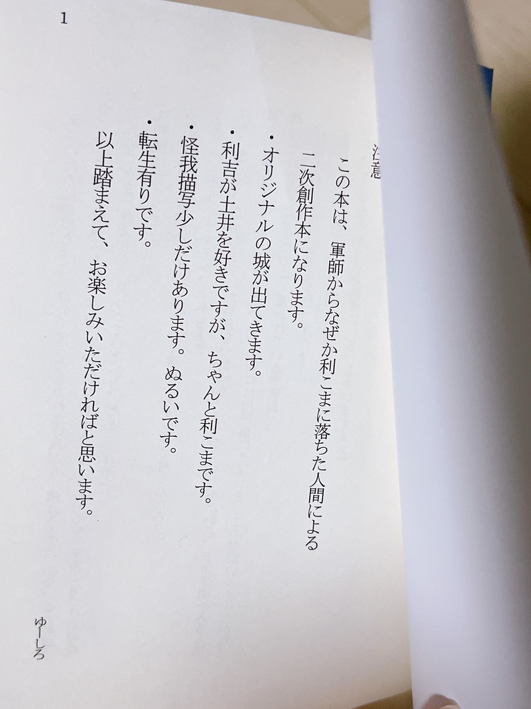 転じて福と為せ