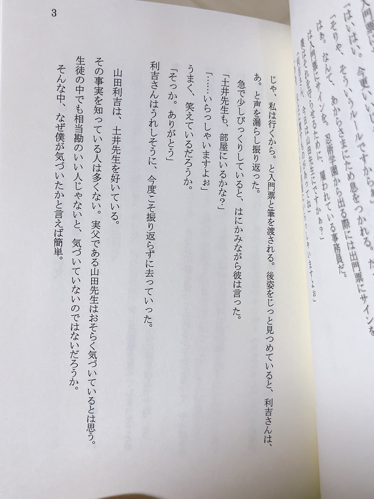 転じて福と為せ