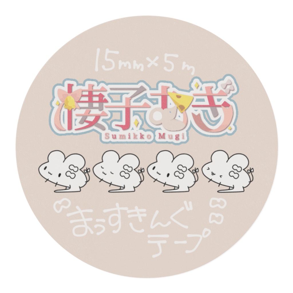 トビネズミのマスキングテープ