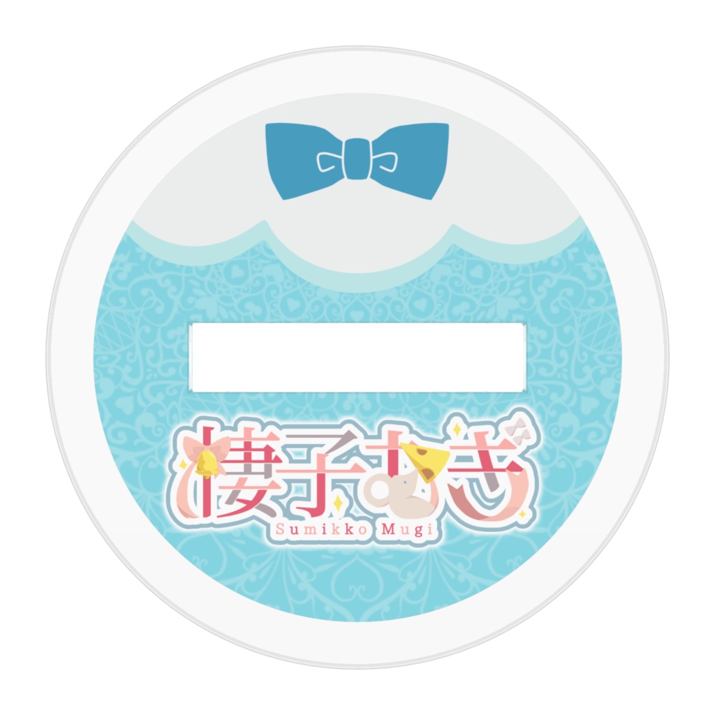 棲子むぎ アクリルスタンド