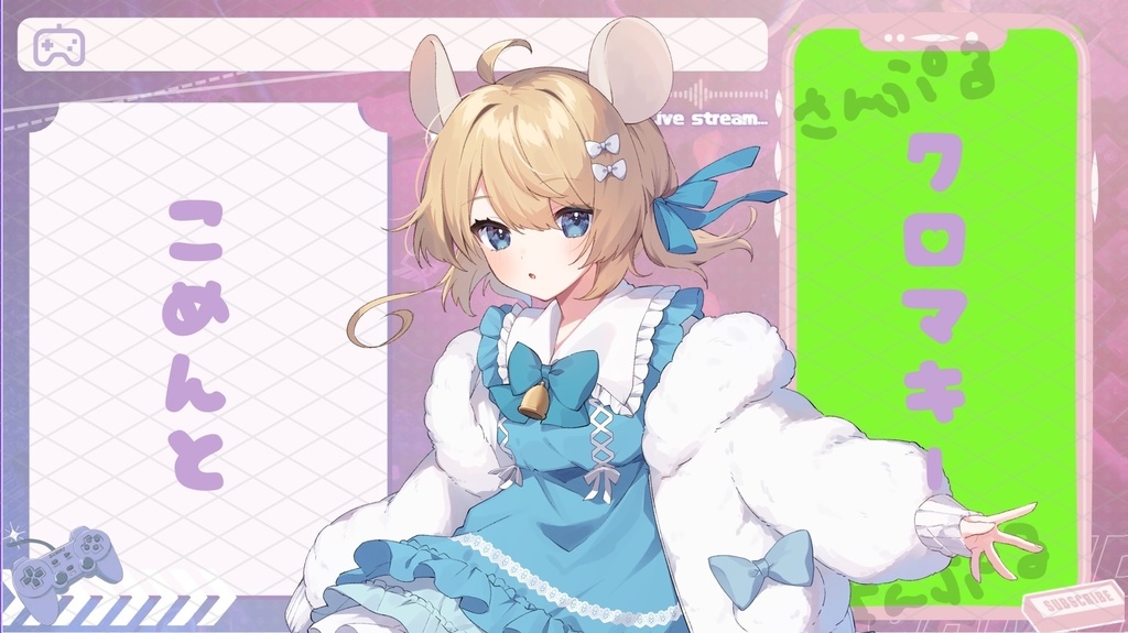 【Vtuber】ゲーム・雑談配信用オーバーレイ「ちるげーむ」【一部アニメーションあり】