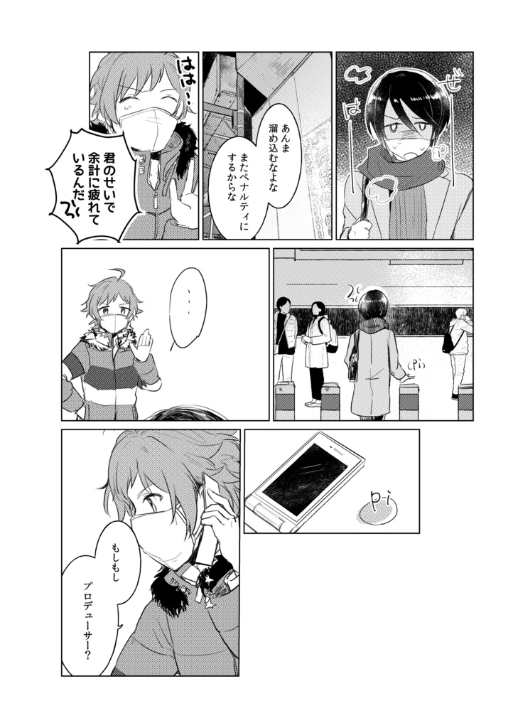 きみの好きなものぜんぶ(後編)