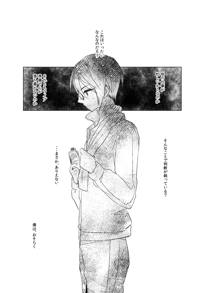 きみの好きなものぜんぶ(後編)