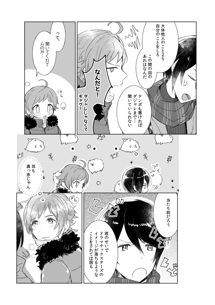 きみの好きなものぜんぶ(後編)