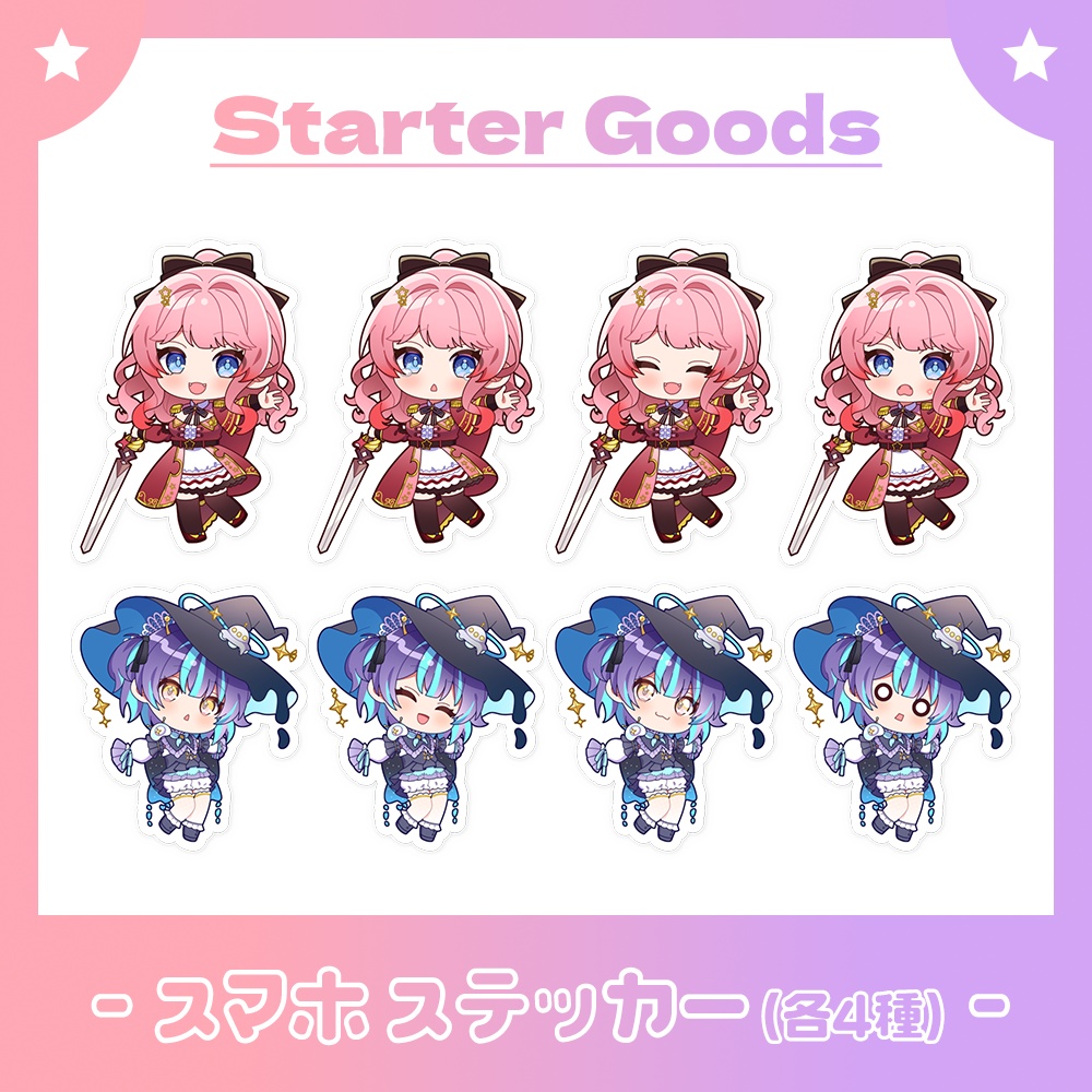 【常設販売】Starter Goods - スマホステッカー