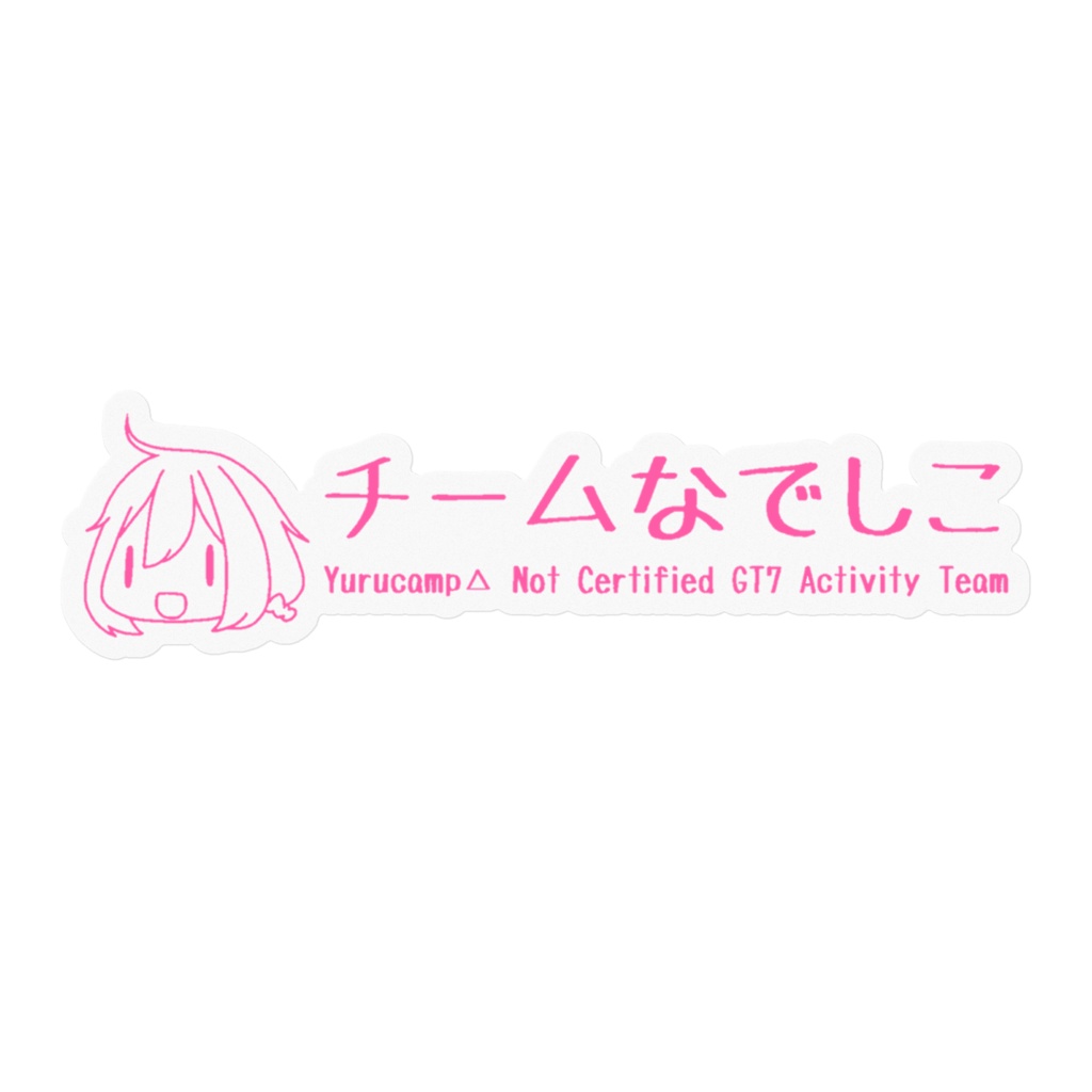 チームなでしこ ステッカーA(透過/各務原ピンク)