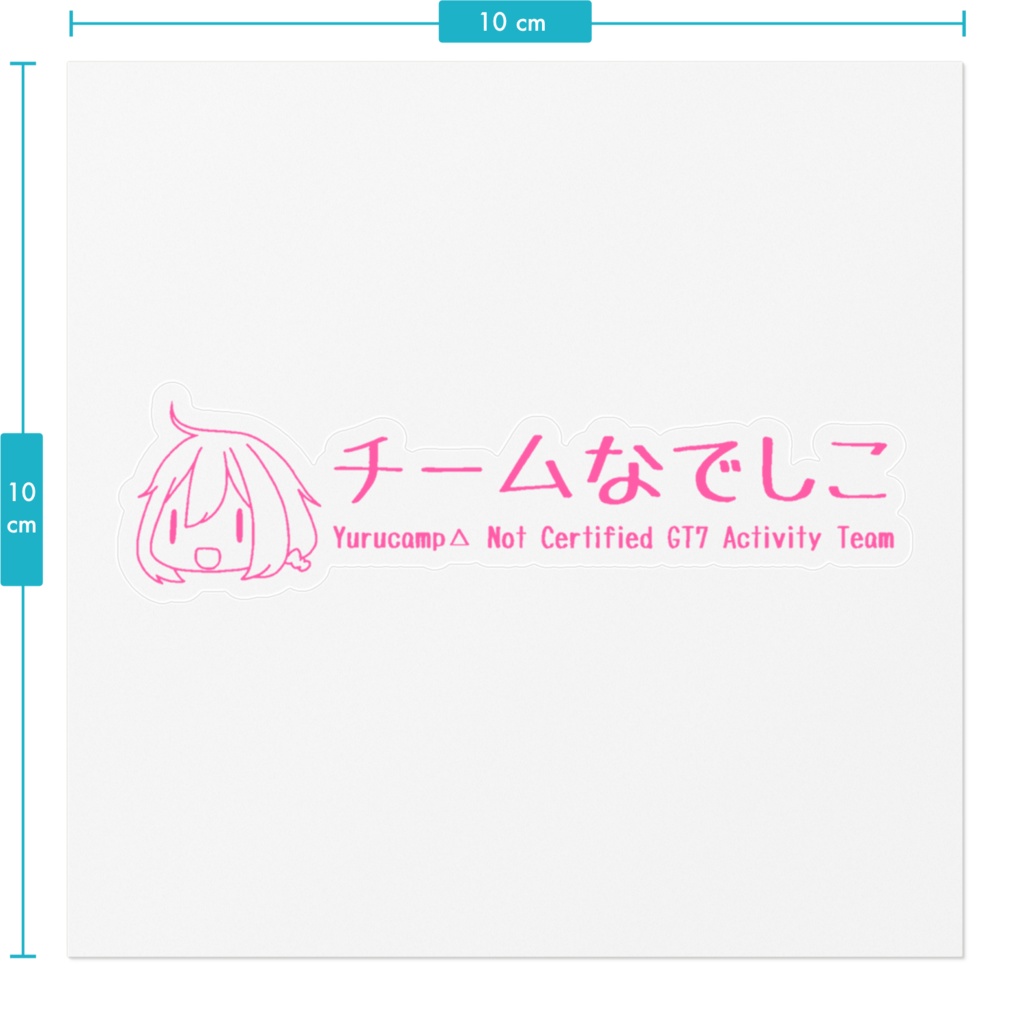 チームなでしこ ステッカーA(100mmサイズ)