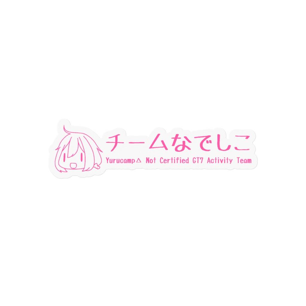 チームなでしこ ステッカーA(75mmサイズ)