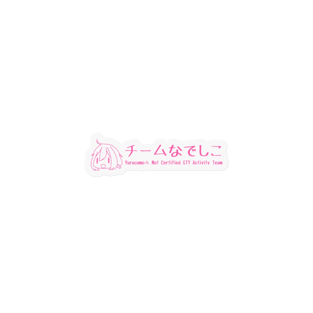 チームなでしこ ステッカーA(50mmサイズ)