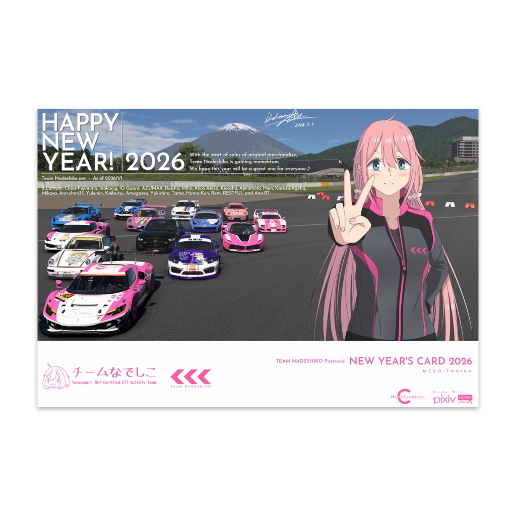 チームなでしこ 年賀状2026