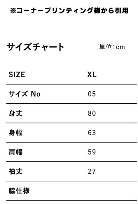【9月2日まで受注再販】蚕ちゃんビッグシルエットホワイトTシャツ