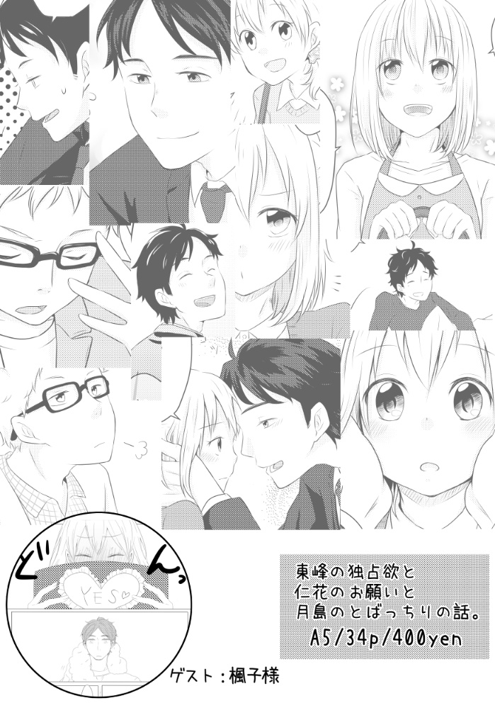 同棲はじめました。