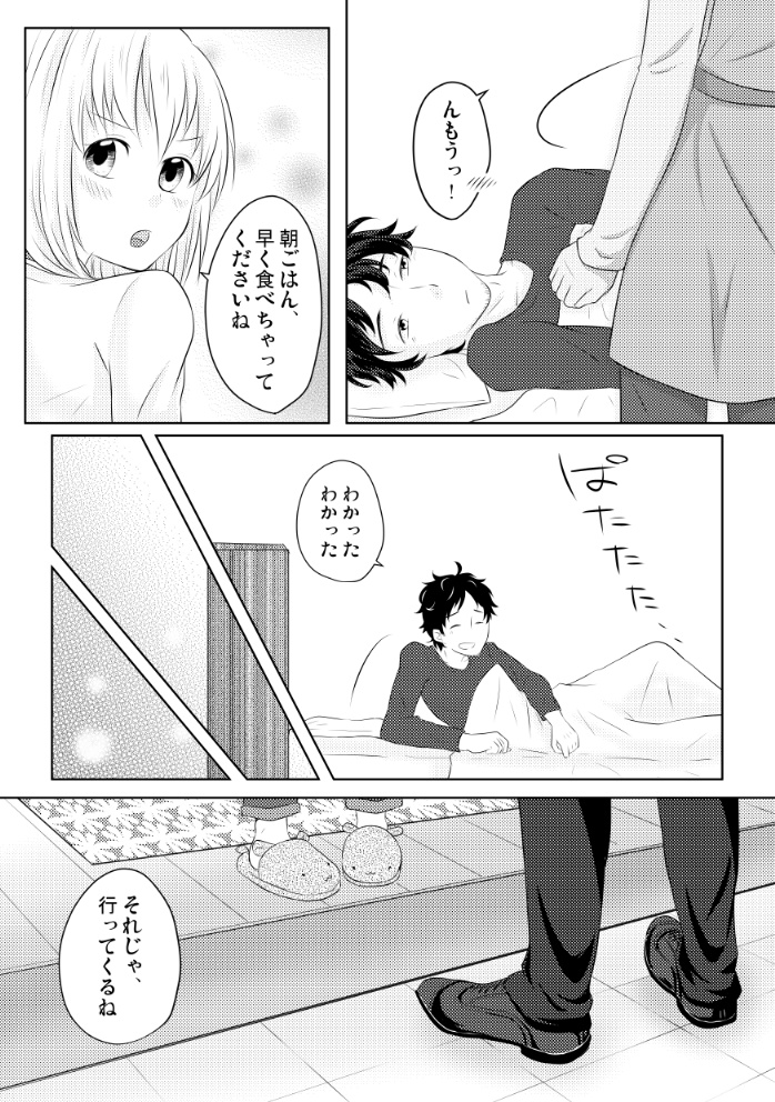 同棲はじめました。