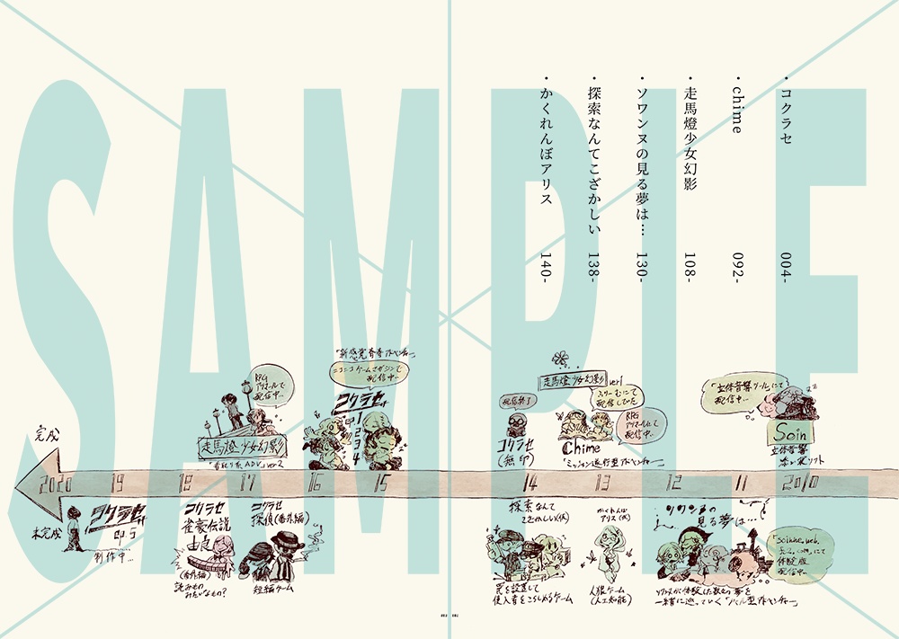 doromizu89 ArtWork01