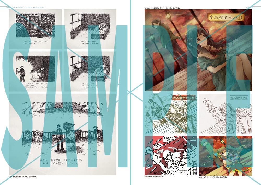 doromizu89 ArtWork01