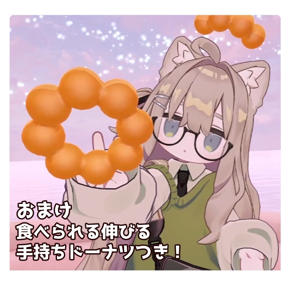 食べられるドーナツ型ヘイロー / DonutHalo【VRChat】